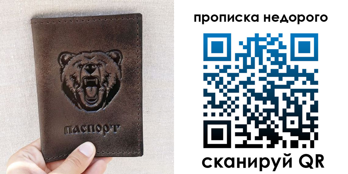временная регистрация для школы в Кораблино