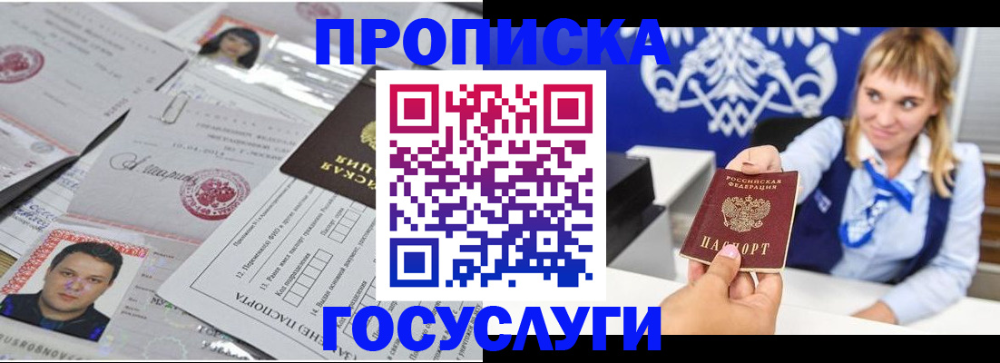 прописка гарантия в Кораблино
