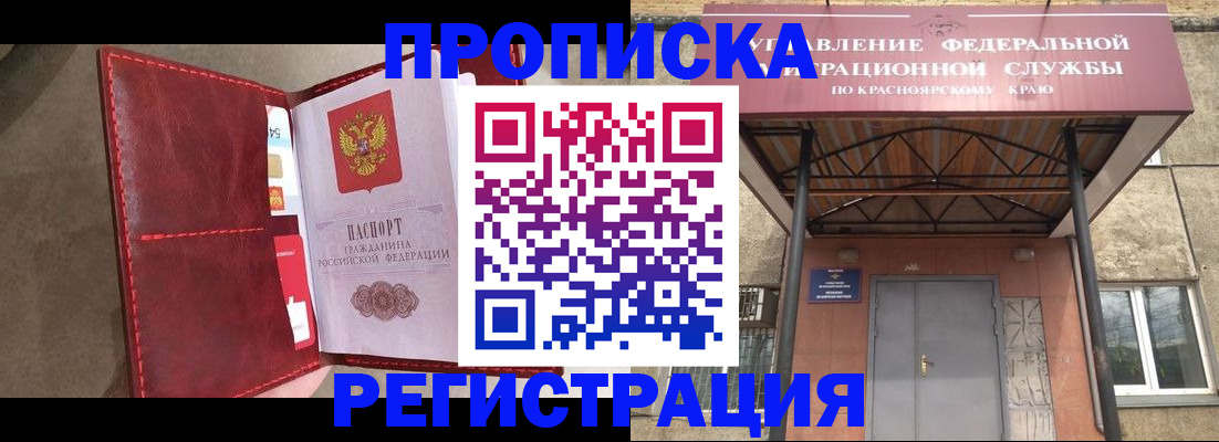 временная прописка в Кораблино