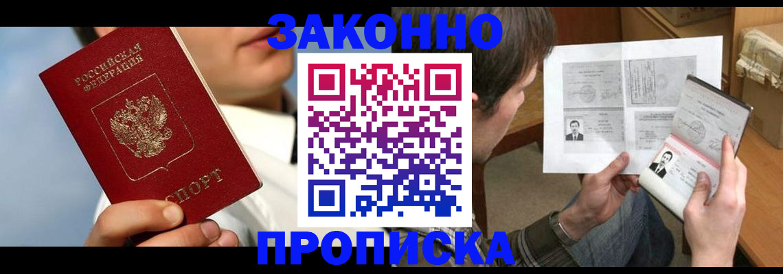 прописка регистрация в Кораблино