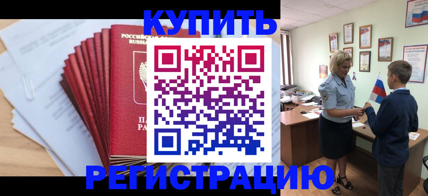 прописка для военкомата в Кораблино