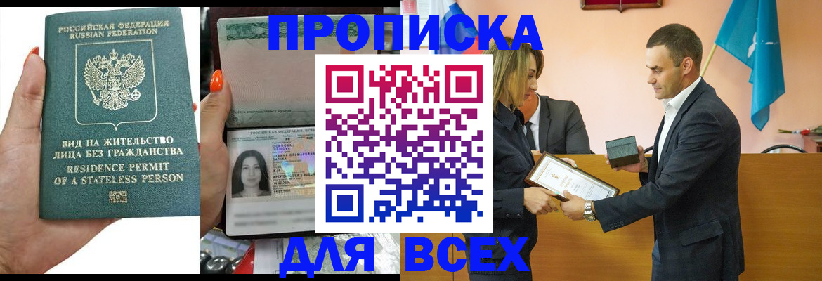 временная регистрация для школы в Кораблино