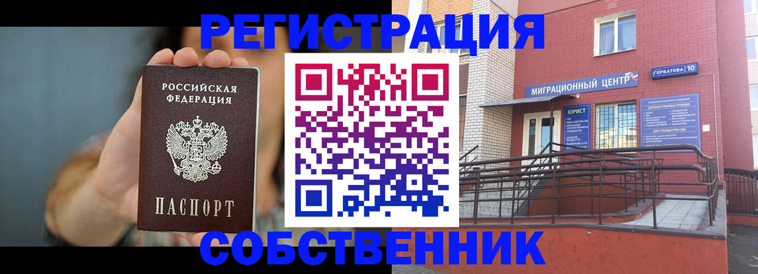 прописка для кредита в Кораблино